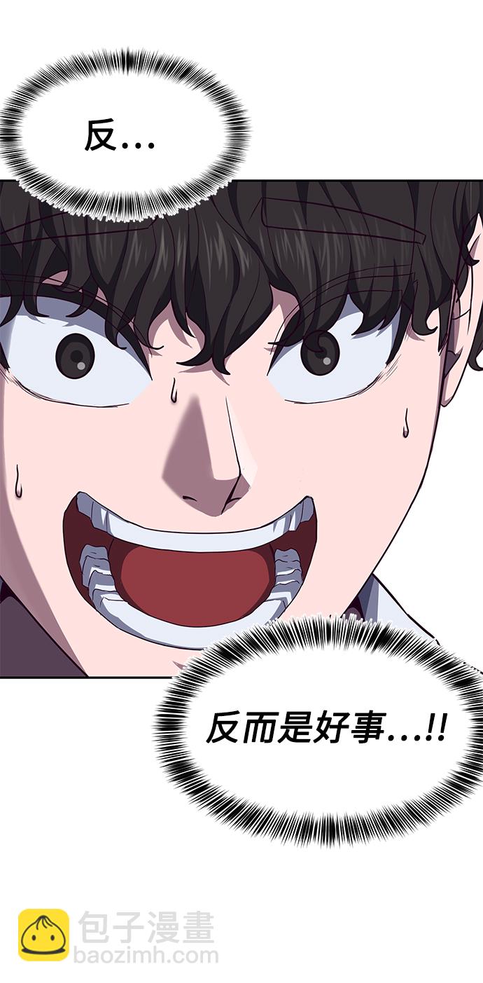 [第3话] 反…反而是好事124