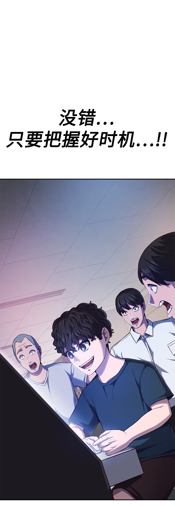 [第3话] 反…反而是好事14