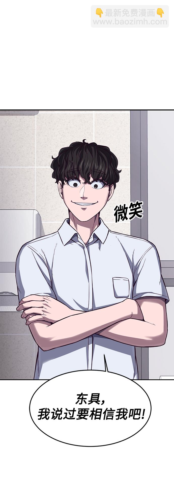[第3话] 反…反而是好事19