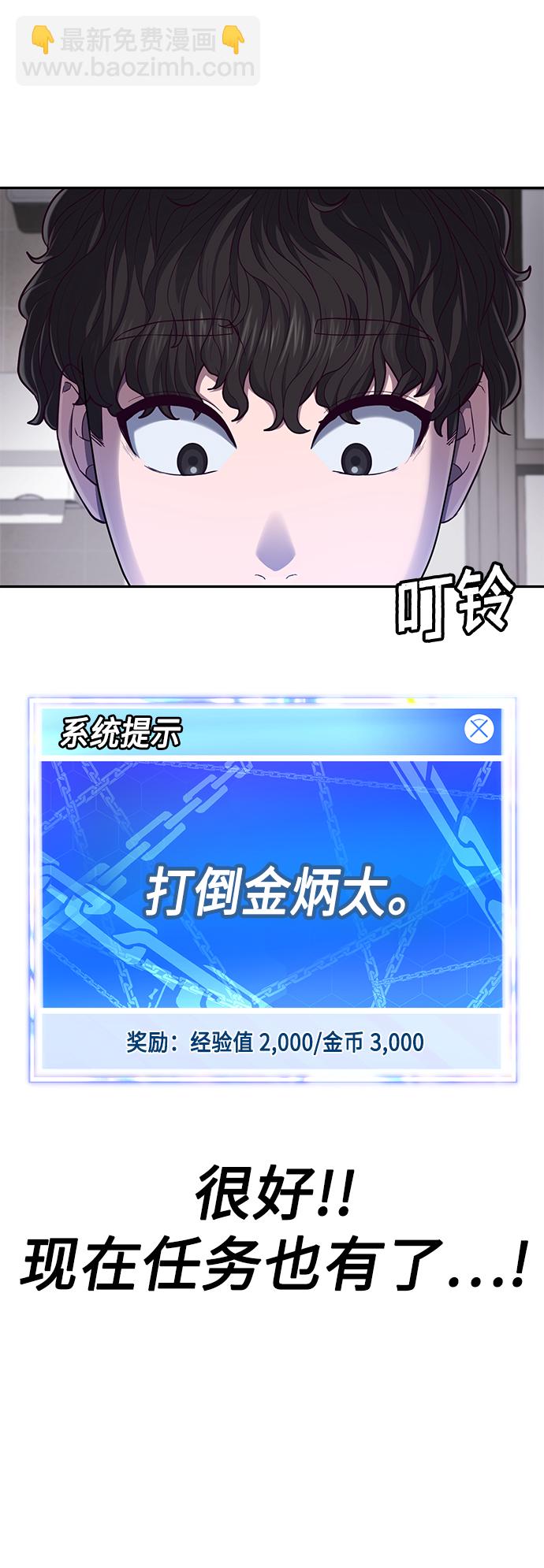[第3话] 反…反而是好事2