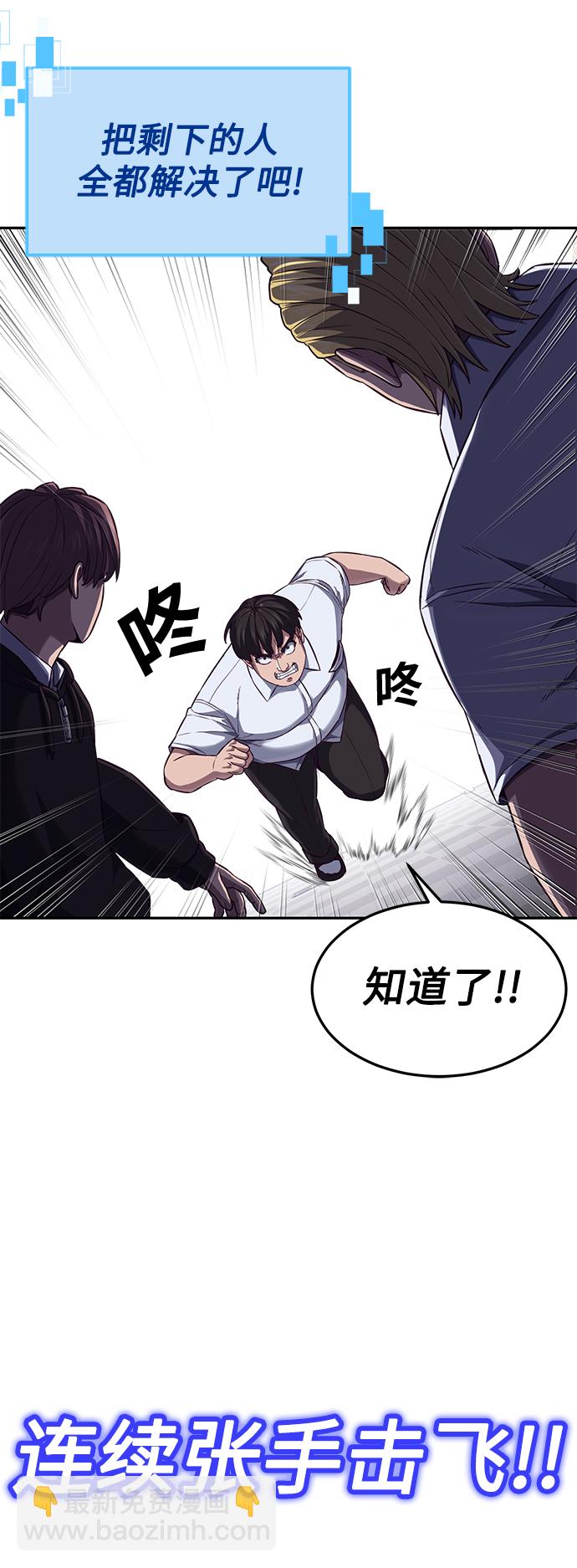 [第3话] 反…反而是好事20