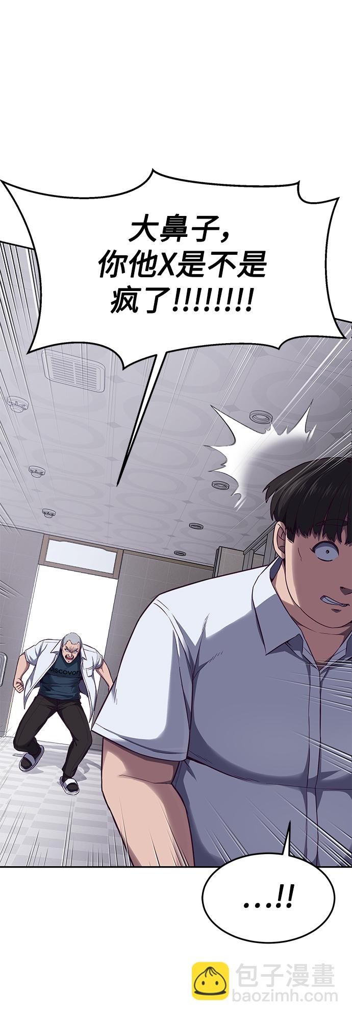 [第3话] 反…反而是好事27