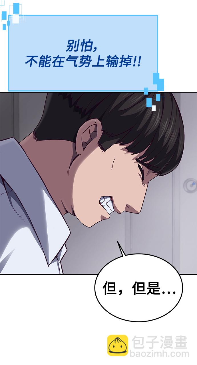 [第3话] 反…反而是好事29