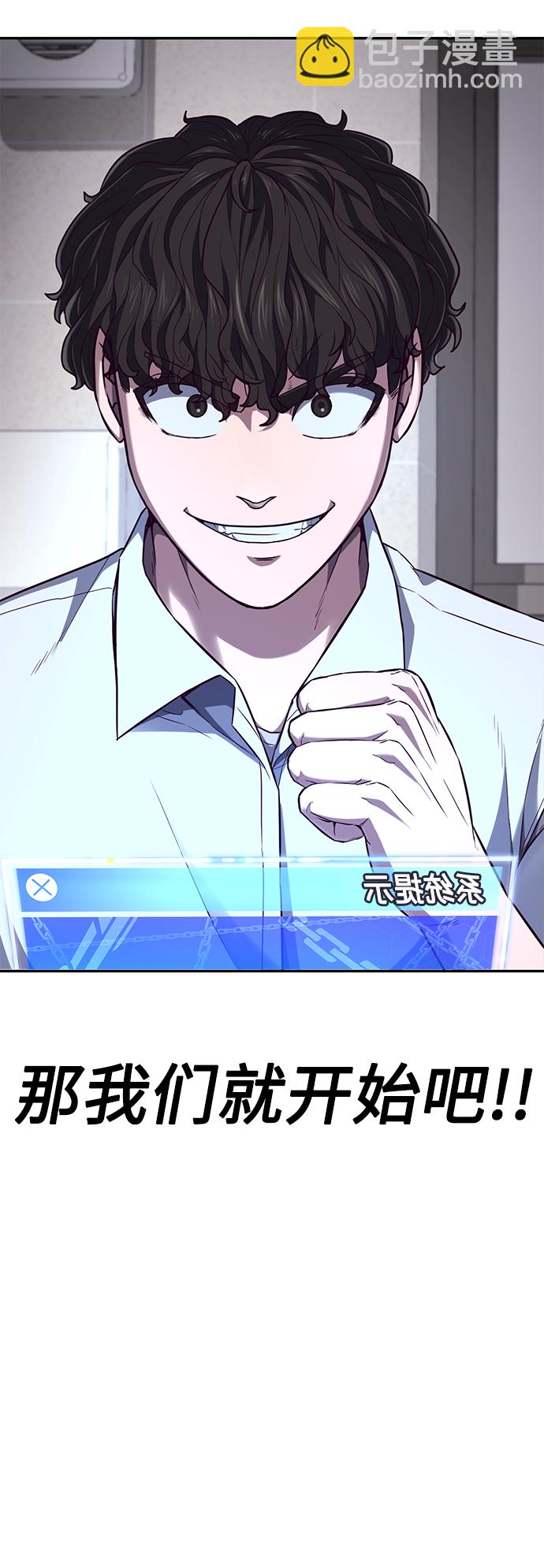 [第3话] 反…反而是好事3