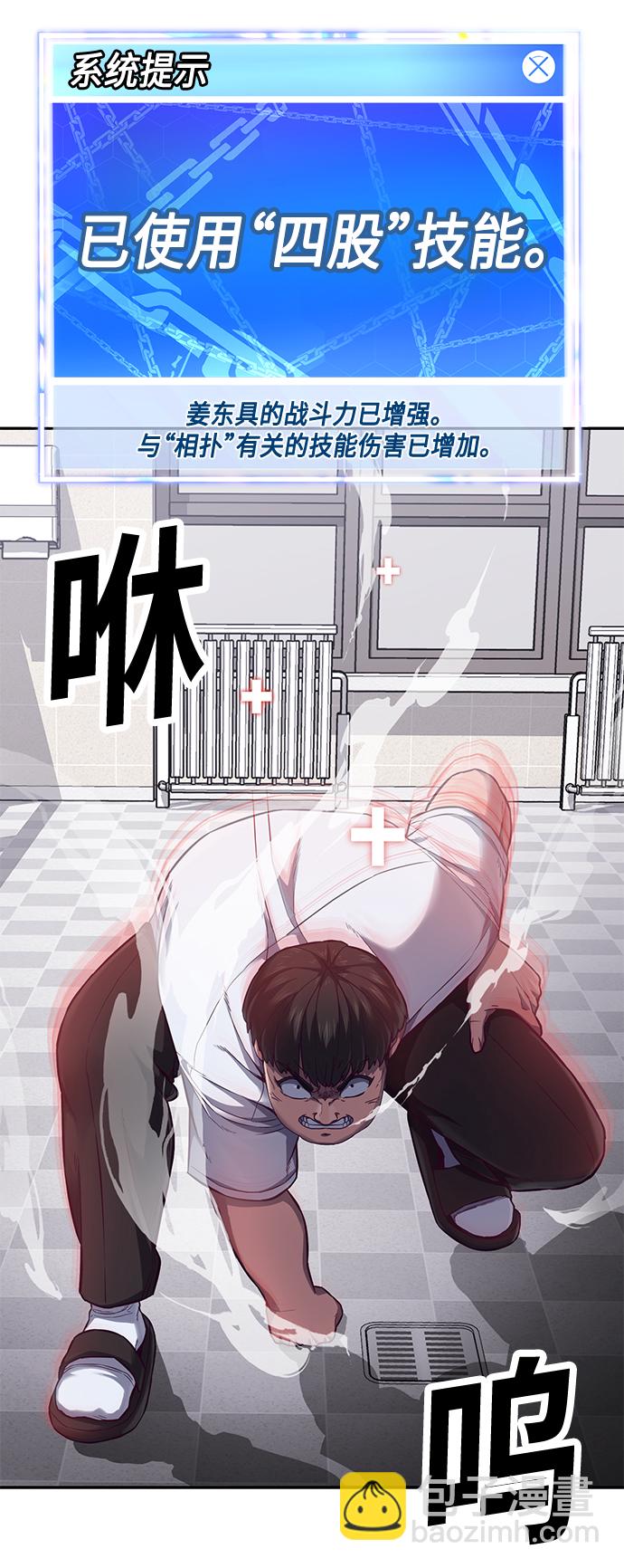 [第3话] 反…反而是好事34