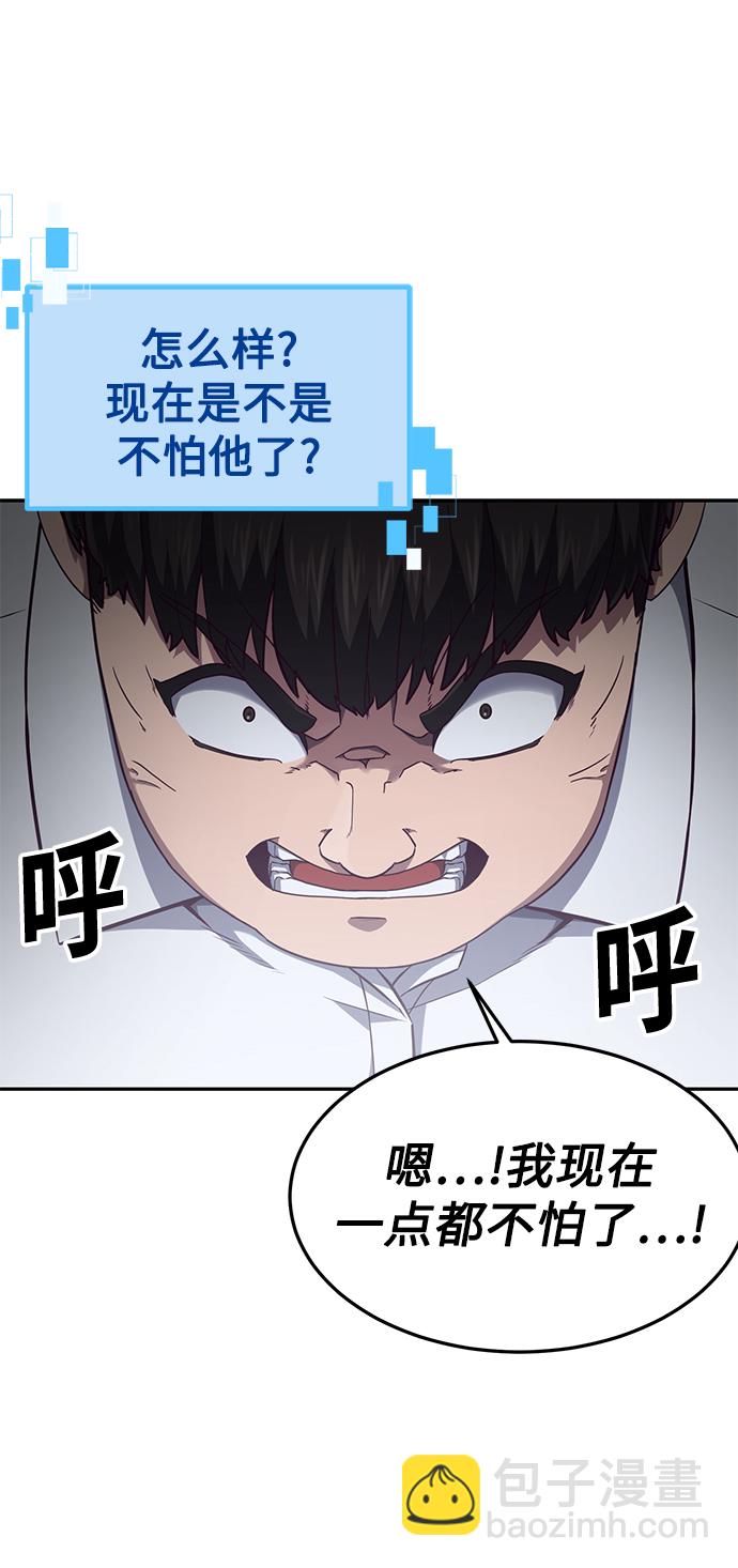 [第3话] 反…反而是好事35