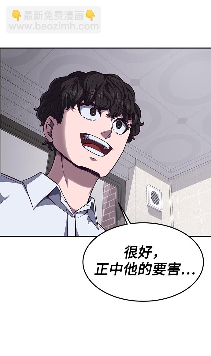 [第3话] 反…反而是好事38