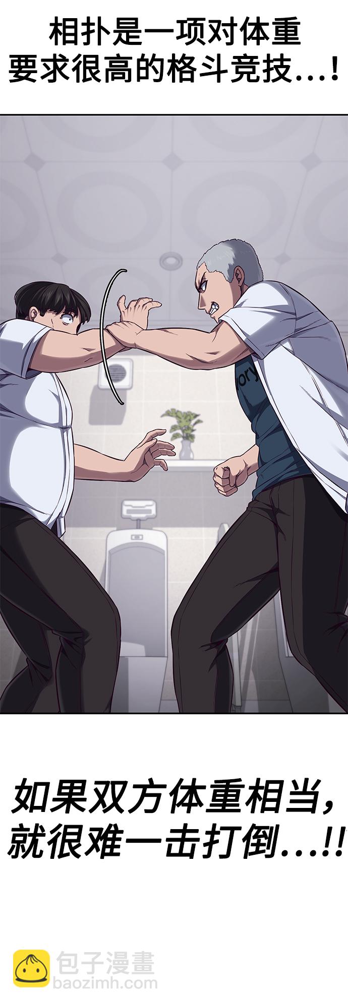 [第3话] 反…反而是好事42