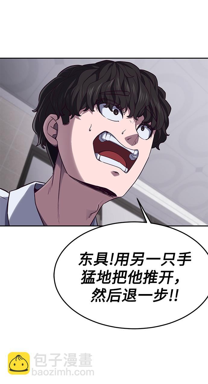 [第3话] 反…反而是好事43