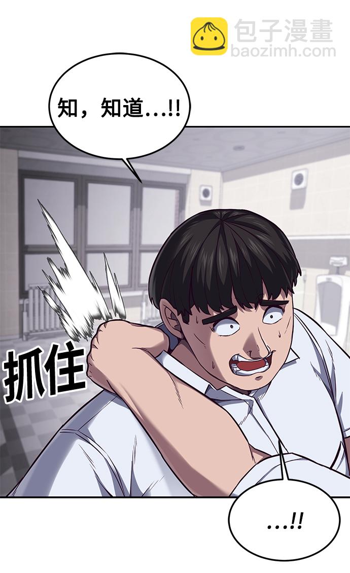 [第3话] 反…反而是好事44