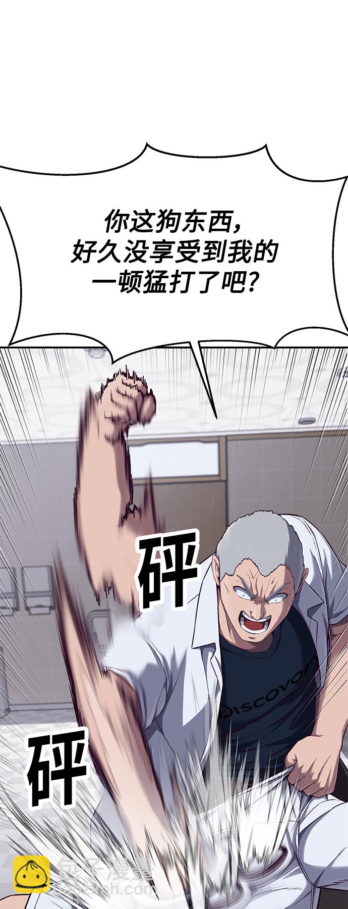 [第3话] 反…反而是好事45