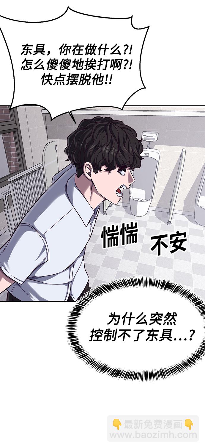 [第3话] 反…反而是好事47