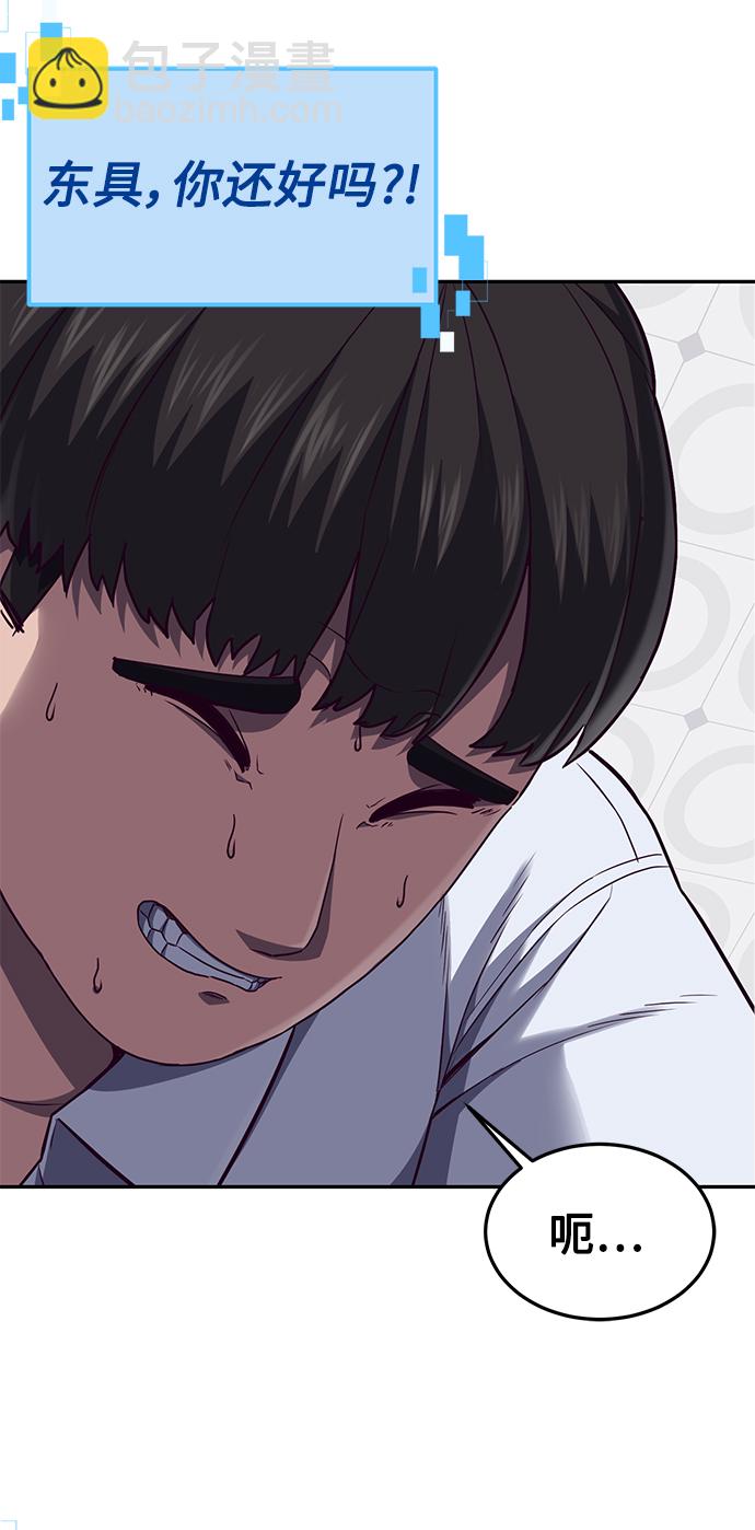 [第3话] 反…反而是好事54