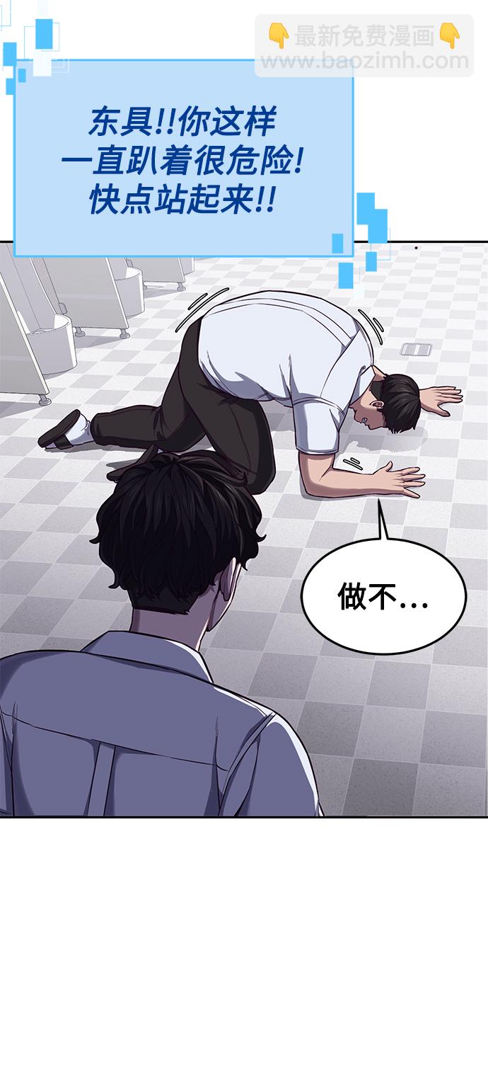 [第3话] 反…反而是好事55