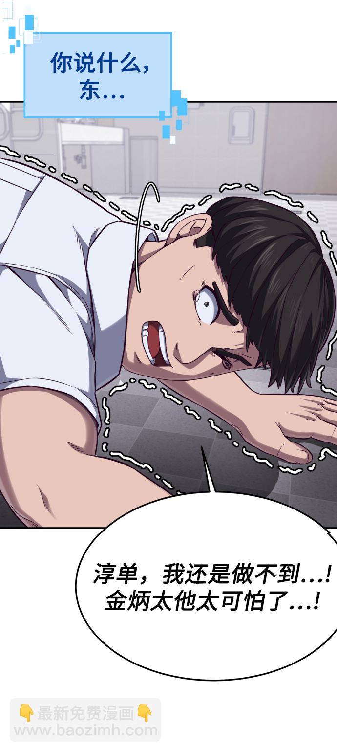 [第3话] 反…反而是好事56