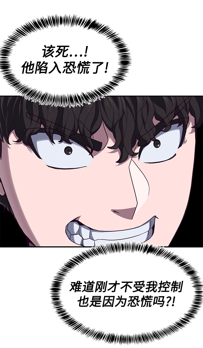 [第3话] 反…反而是好事57