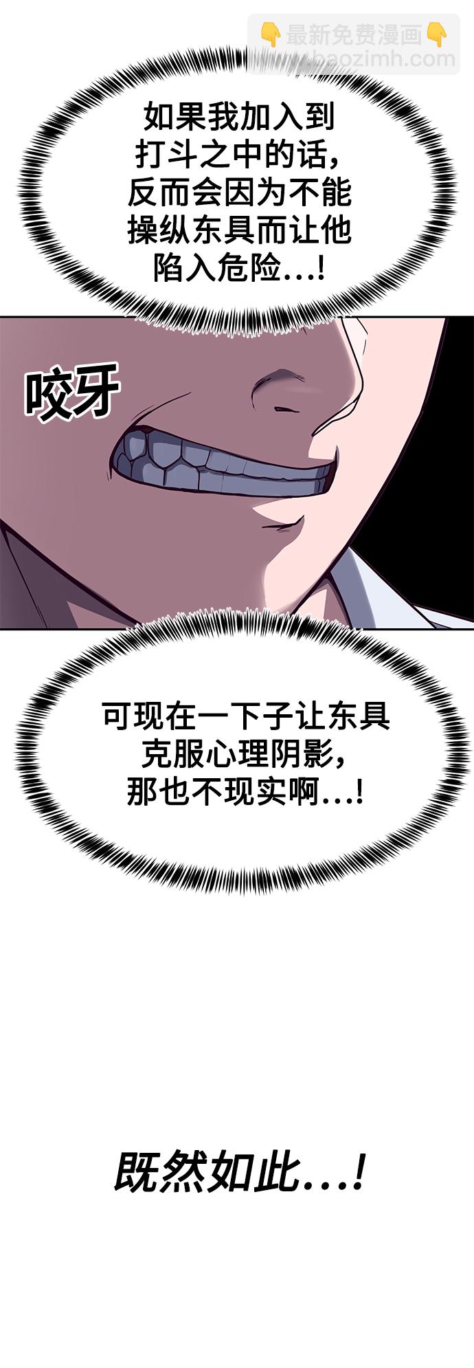 [第3话] 反…反而是好事59