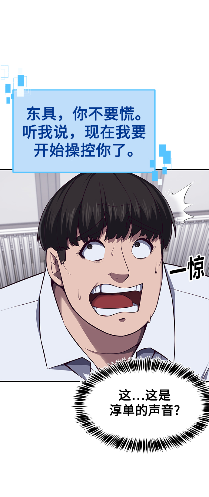 [第3话] 反…反而是好事6