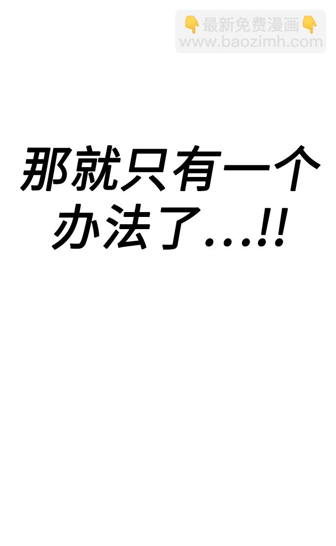 [第3话] 反…反而是好事60
