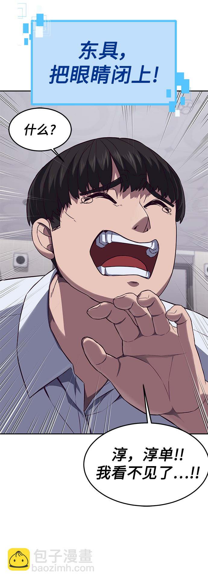 [第3话] 反…反而是好事61