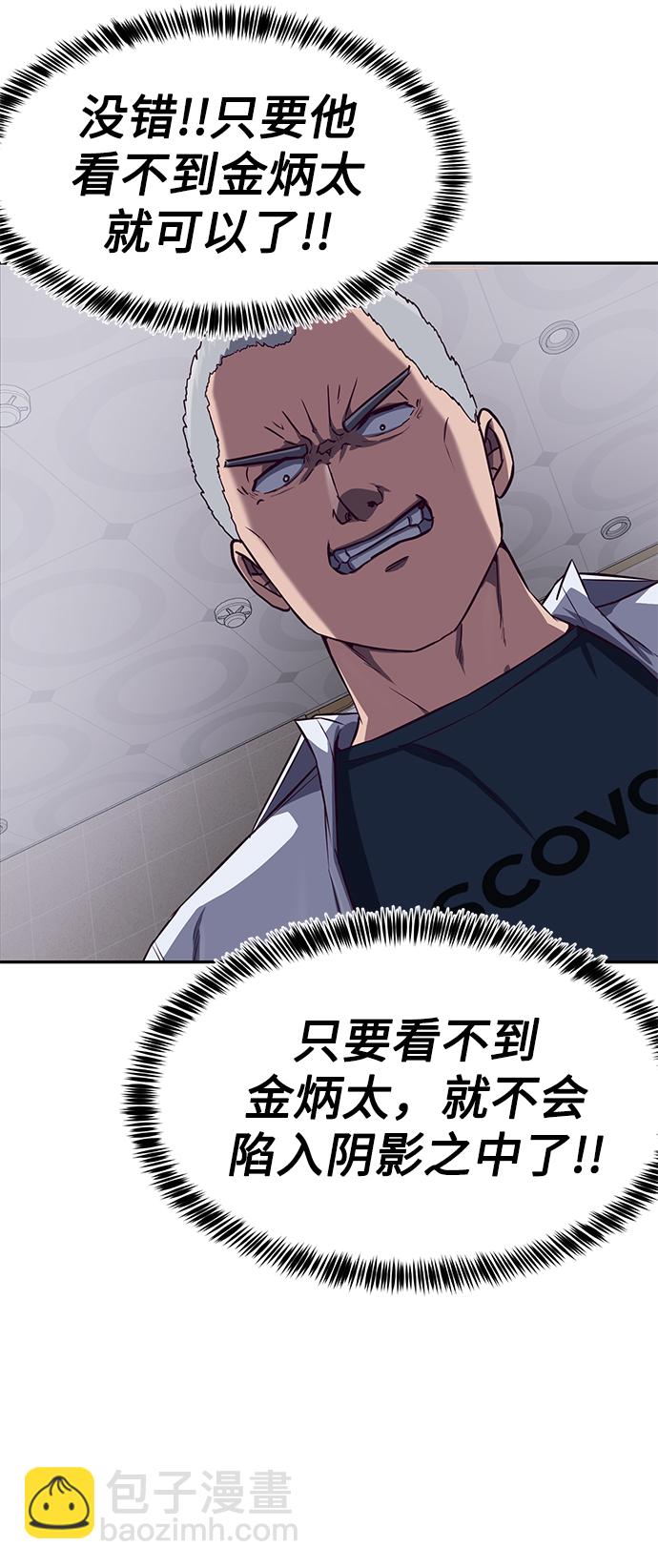 [第3话] 反…反而是好事62