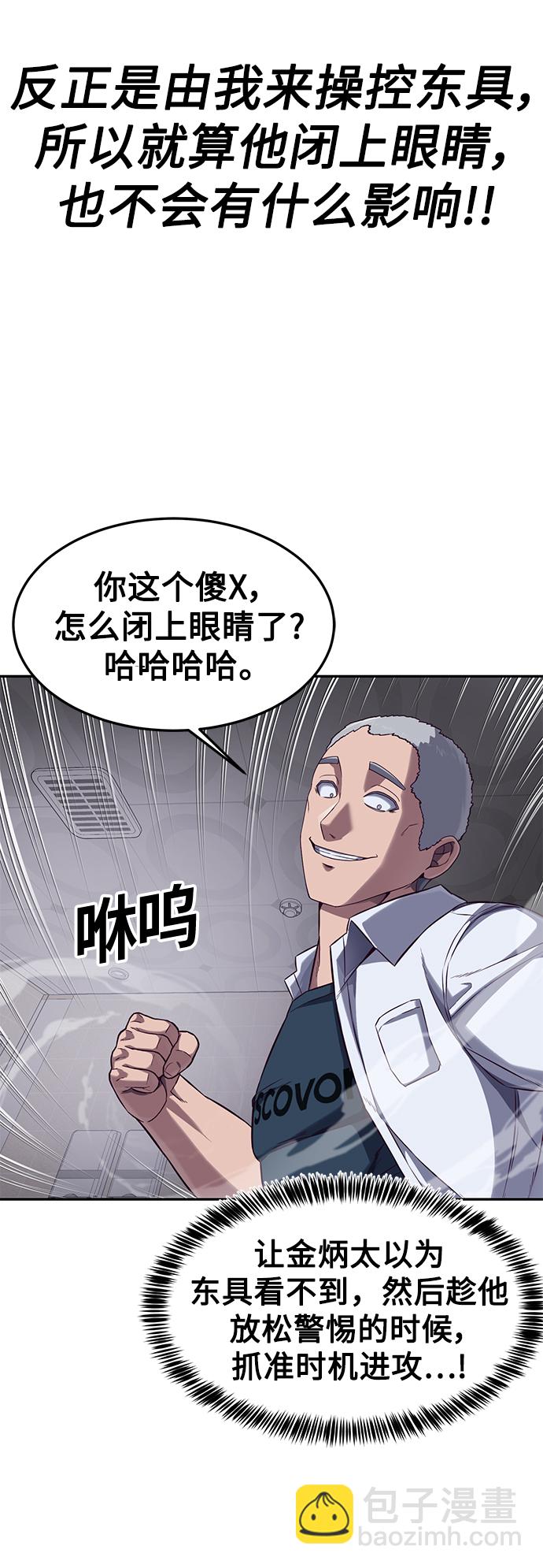 [第3话] 反…反而是好事64