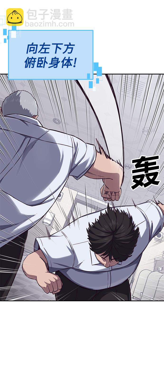 [第3话] 反…反而是好事65