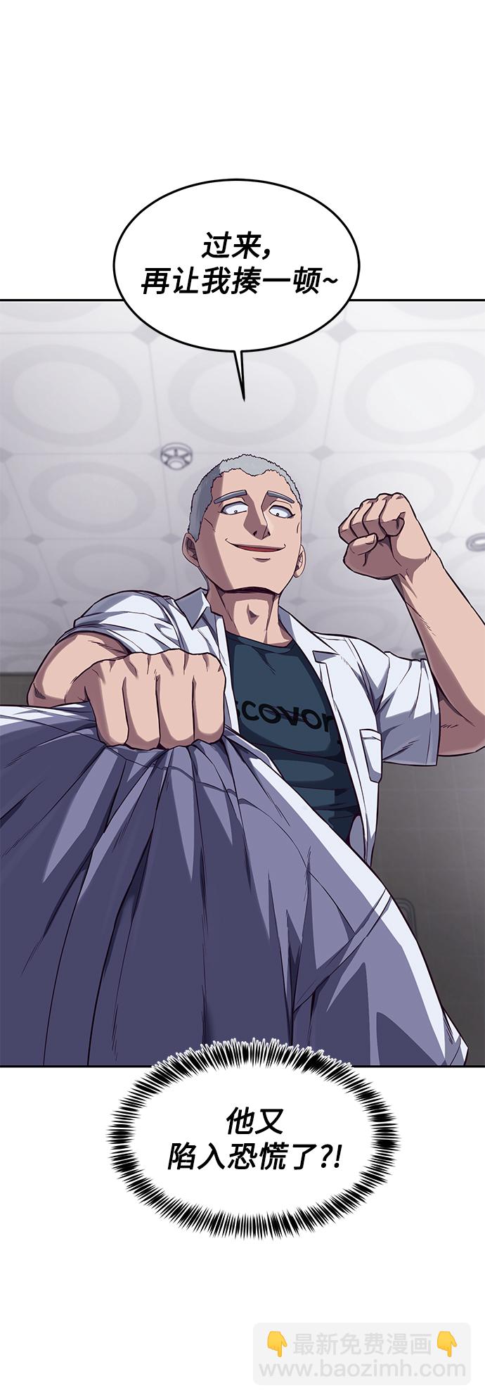 [第3话] 反…反而是好事68