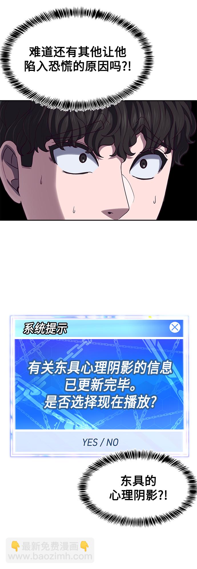 [第3话] 反…反而是好事69