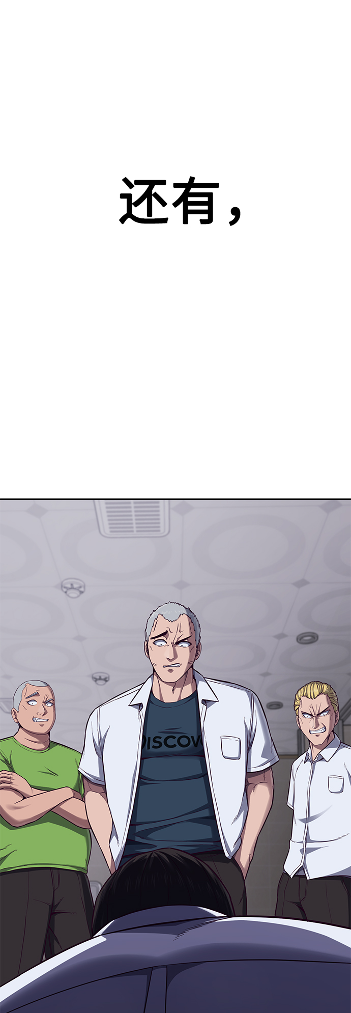 [第3话] 反…反而是好事7