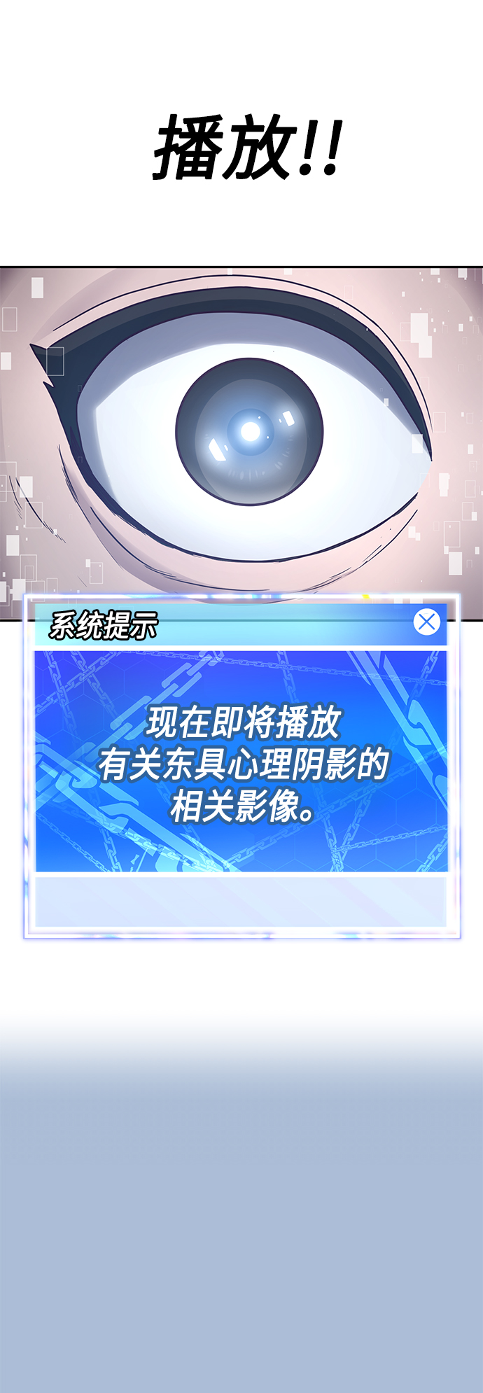 [第3话] 反…反而是好事70