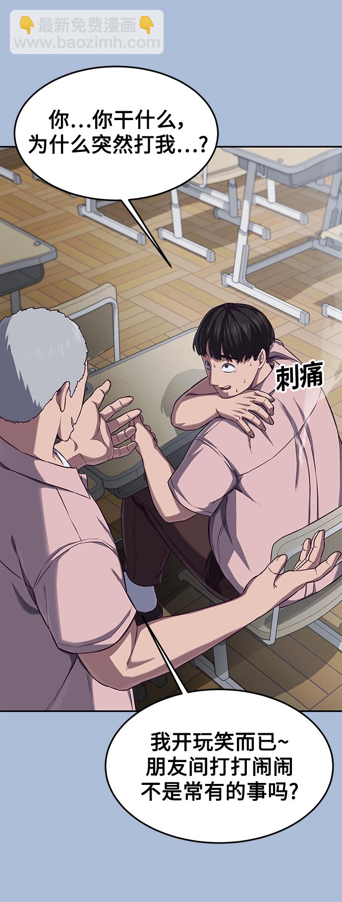 [第3话] 反…反而是好事73