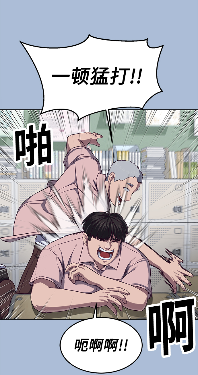 [第3话] 反…反而是好事76