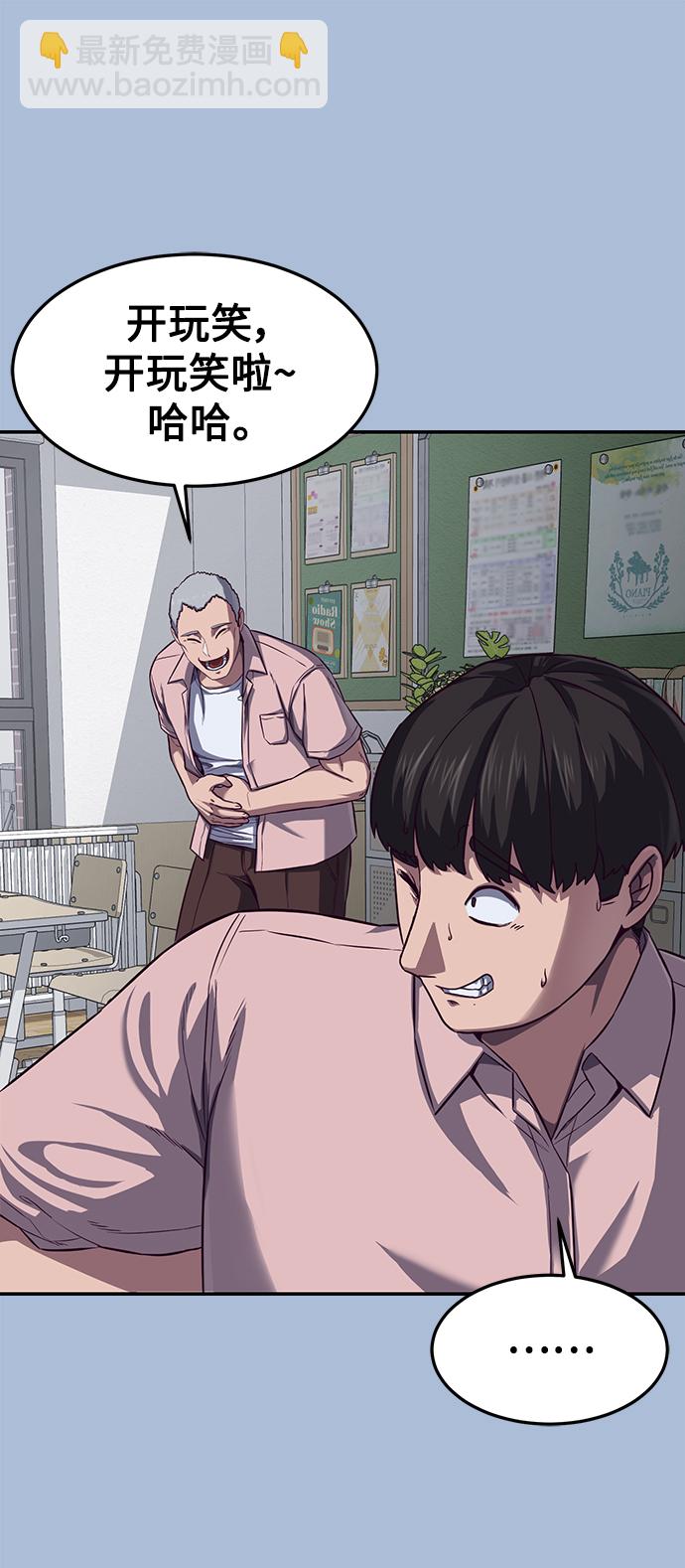 [第3话] 反…反而是好事77