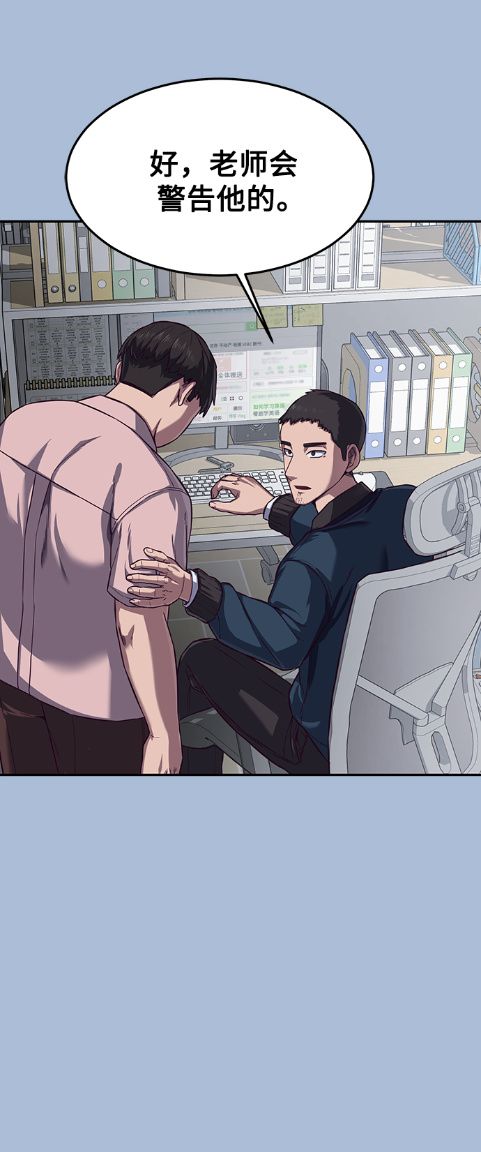 [第3话] 反…反而是好事78