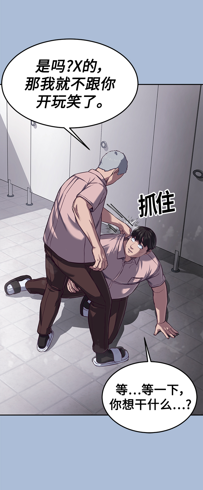 [第3话] 反…反而是好事81
