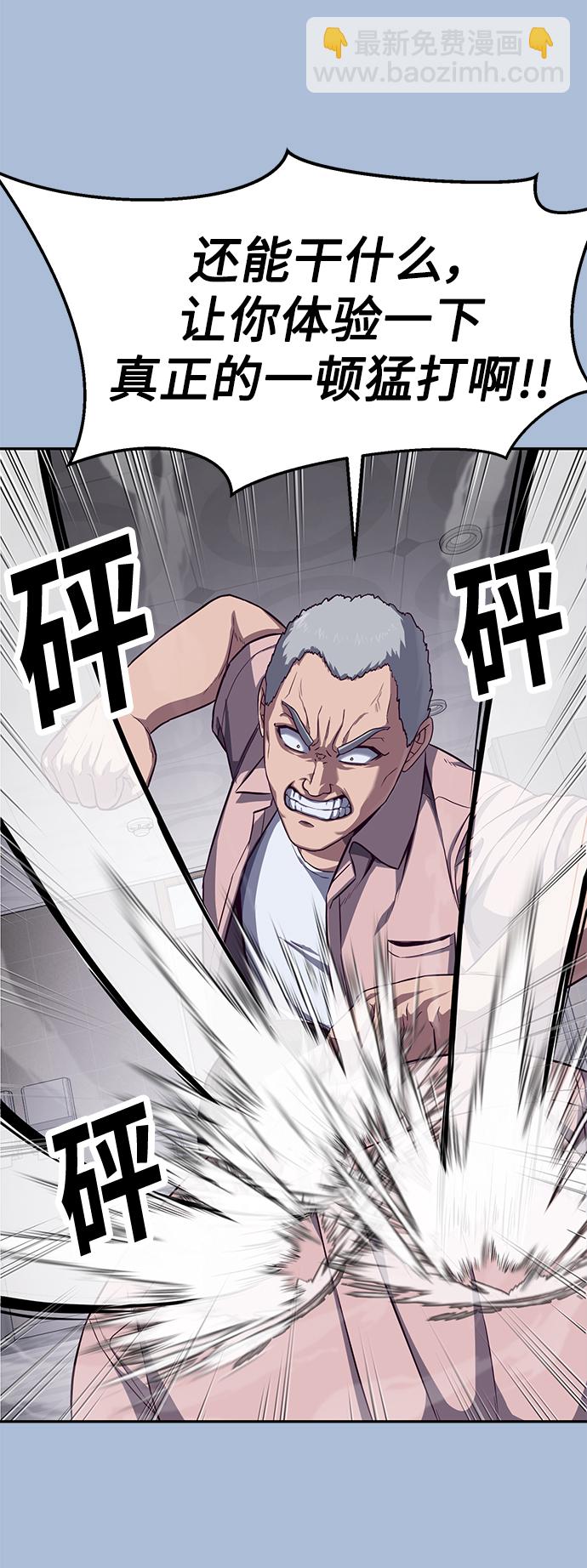 [第3话] 反…反而是好事82