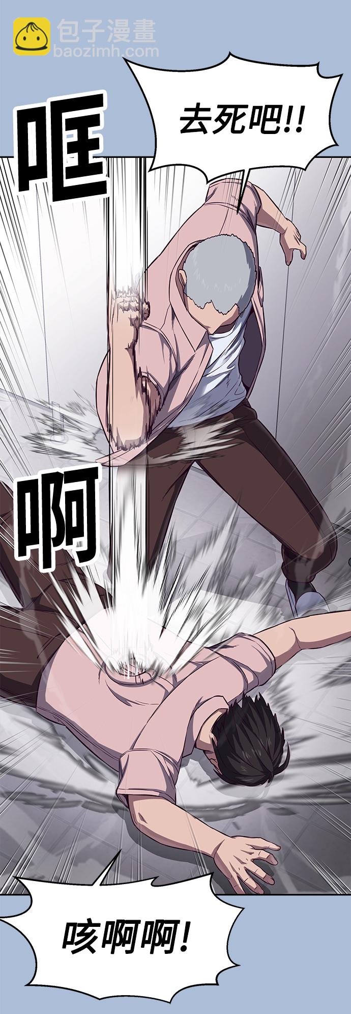 [第3话] 反…反而是好事84