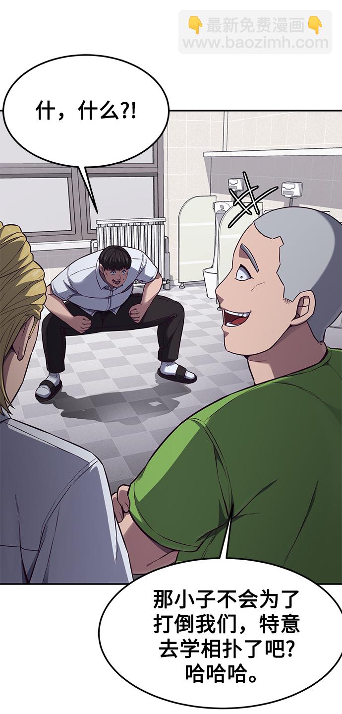 [第3话] 反…反而是好事9
