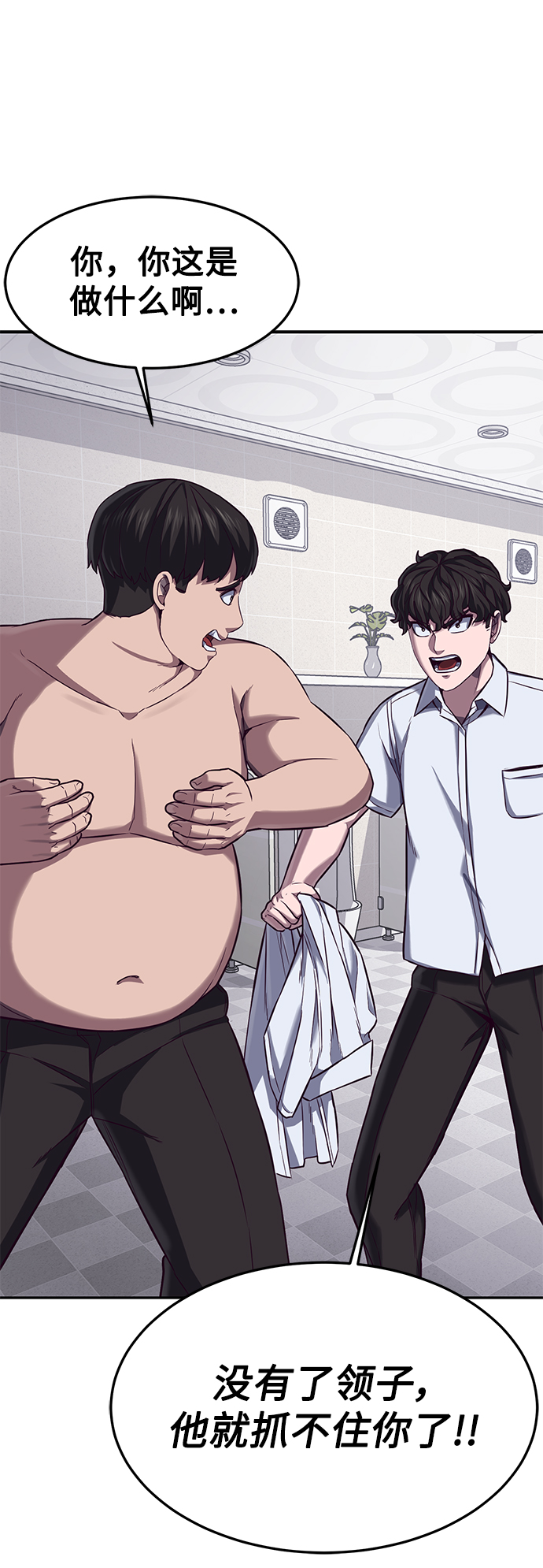 [第3话] 反…反而是好事96