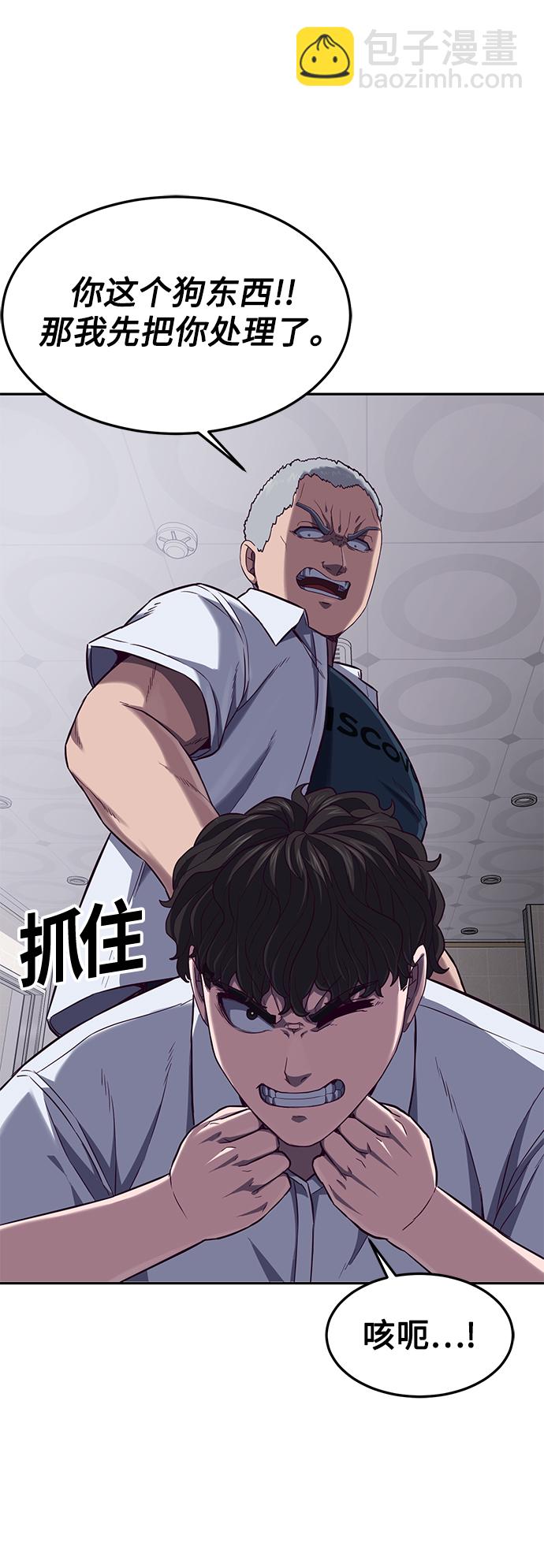 [第3话] 反…反而是好事97