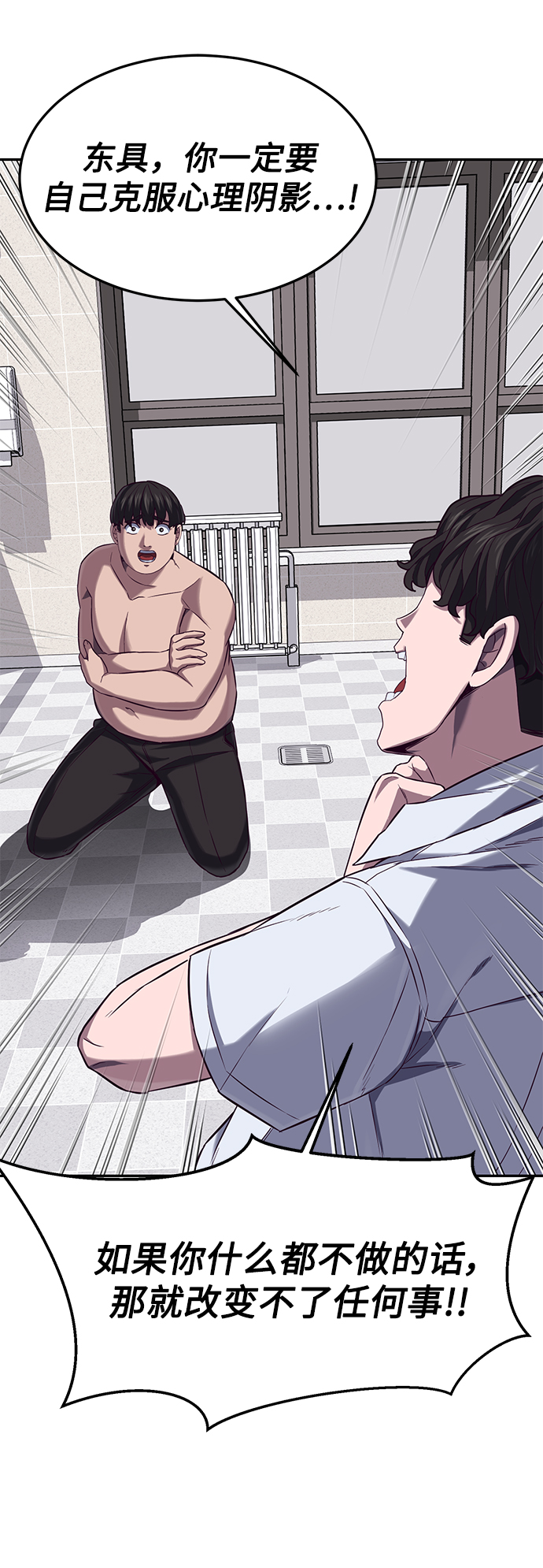 [第3话] 反…反而是好事98