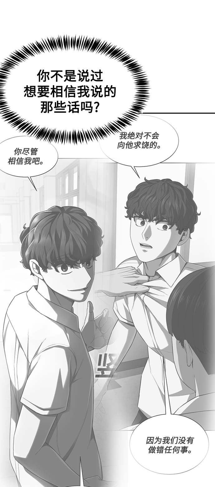 [第3话] 反…反而是好事99