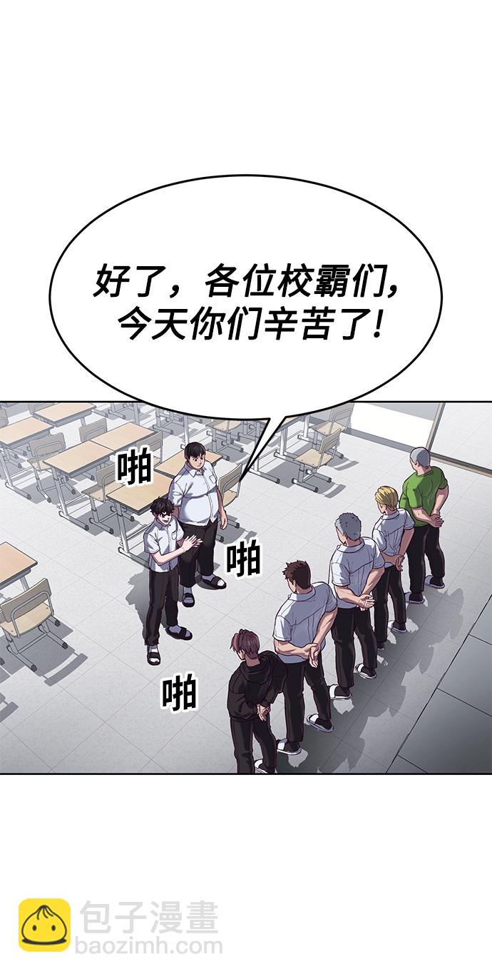 [第4话] 你是我的！101