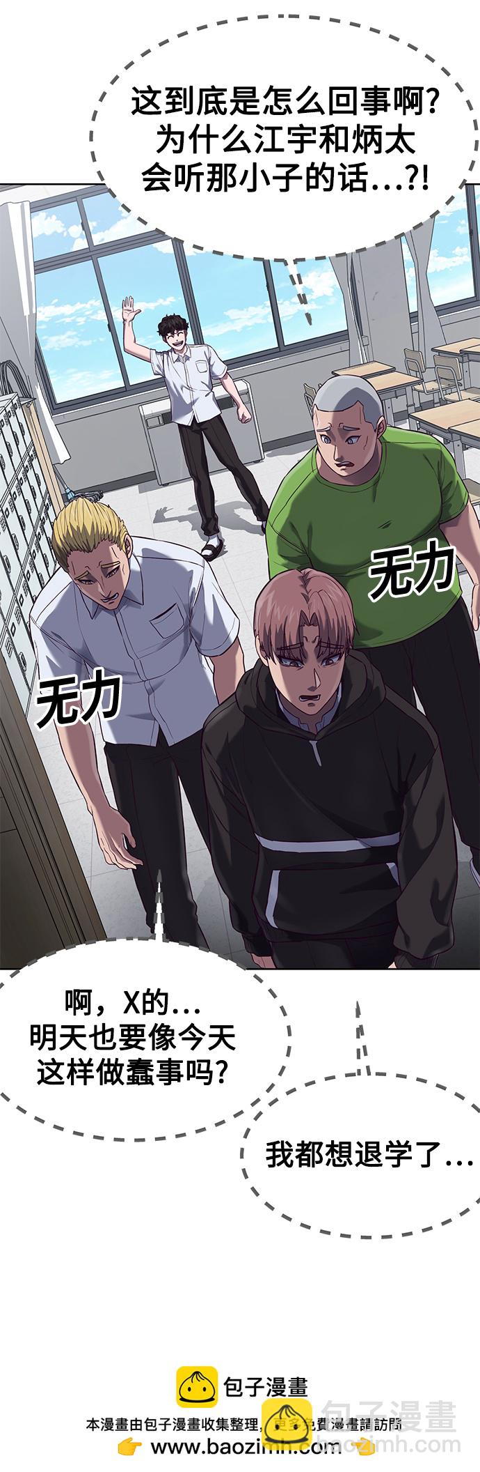[第4话] 你是我的！103