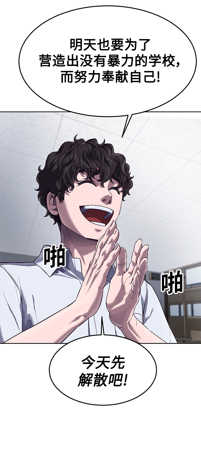 [第4话] 你是我的！106