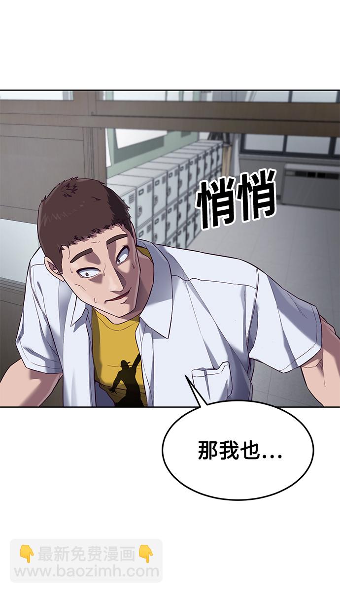 [第4话] 你是我的！109