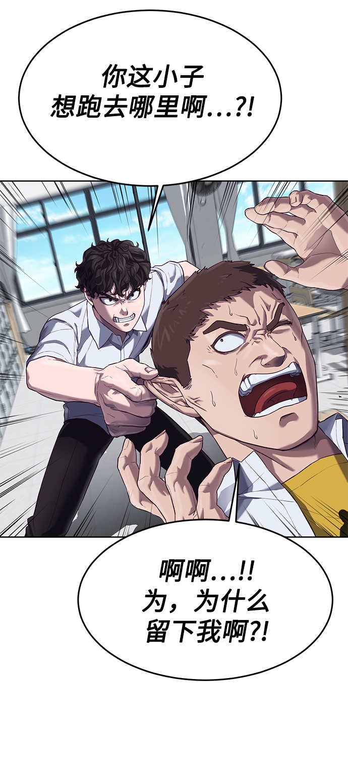 [第4话] 你是我的！110