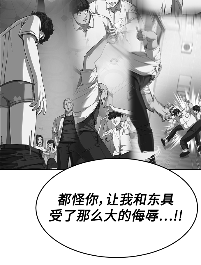 [第4话] 你是我的！112