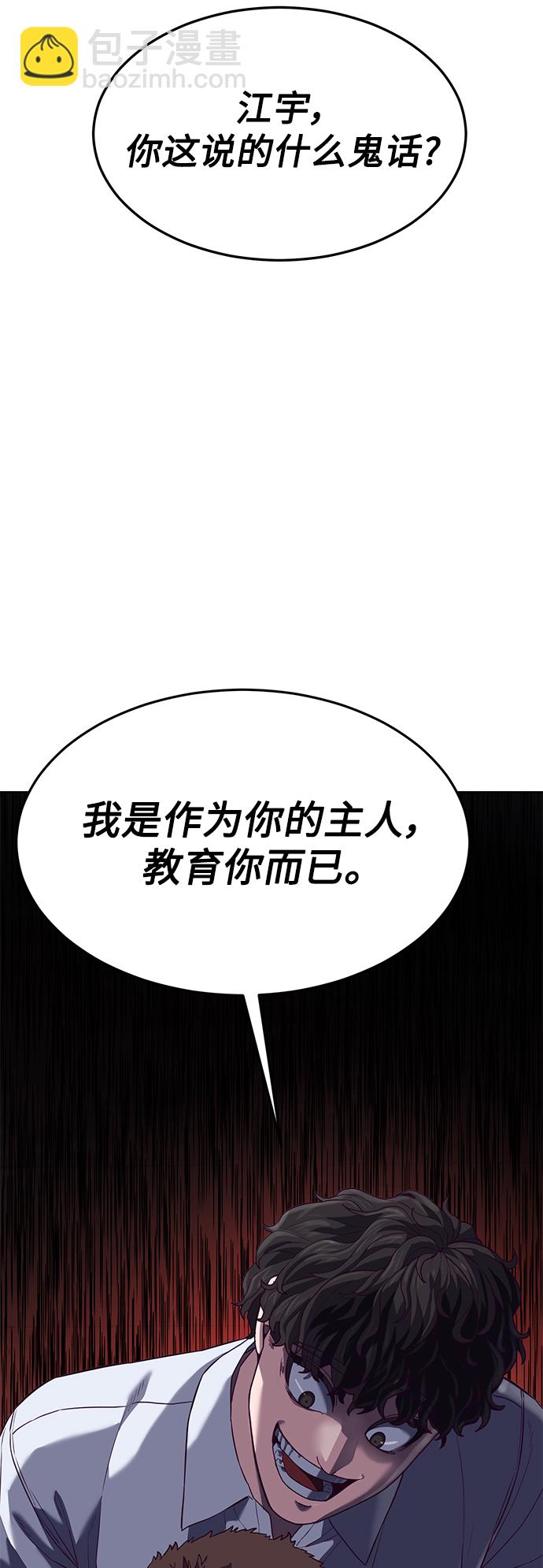 [第4话] 你是我的！115